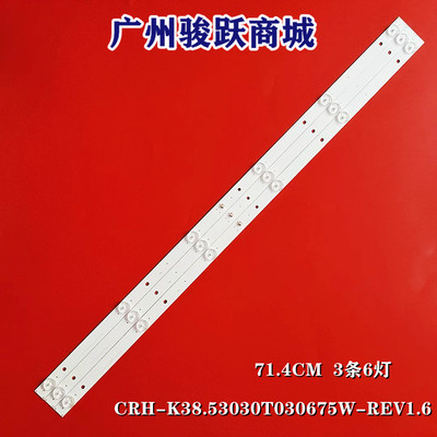 三洋39CE2115H2背光灯条