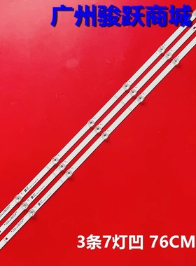 适用43a6101ee H43BE7000 H43B7100灯条JL.D42571330-003FS-M-V01