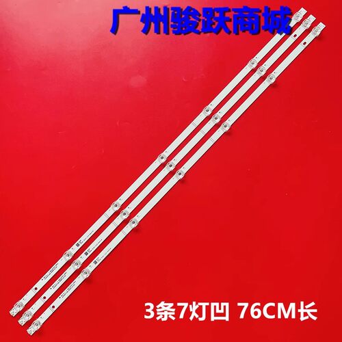 适用43a6101ee H43BE7000 H43B7100灯条JL.D42571330-003FS-M-V01