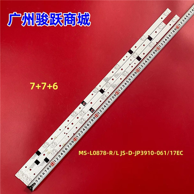 乐华LED39C310A灯条MS-L0878-R/L JS-D-JP3910-061/17EC  