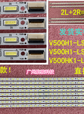 适用康佳LED50M6180AF三洋50CE390LED灯条V500H1-LS5-TLEM6 V500H