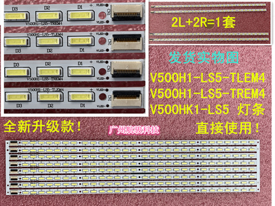 适用康佳LED50M6180AF三洋50CE390LED灯条V500H1-LS5-TLEM6 V500H