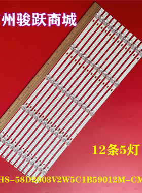 组装机58寸 E516265灯条HS-58D2003V2W5C1B59012M-CM-D液晶电视灯