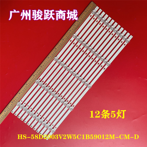GYT013-MGJ060组装机E516265灯条HS-58D2003V2W5C1B59012M-CM-D液