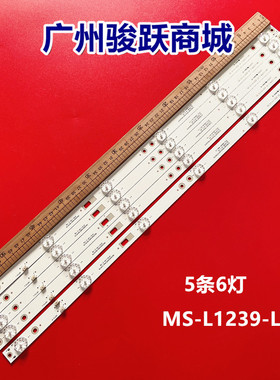 全新JVC LT-55N776背光MS-L1239-L MS-L1239-R MS-L1239-R V2灯条