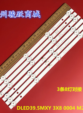 麦凯龙X40迈凯龙A40灯条DLED39.5MXY 3X8 0004 M2-395 40d5ft2c
