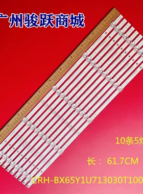 适用海信65A55H 65E3G灯条HD650Y1U71-T0L3+2020062901+SVH650AL3