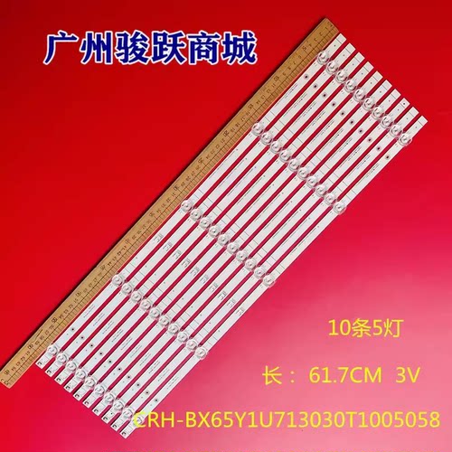 适用海信65A55H 65E3G灯条HD650Y1U71-T0L3+2020062901+SVH650AL3