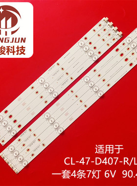 适用飞利浦47PFL5708灯条 CL-47-D407-R/L V4 47PFL3188 47PFG410
