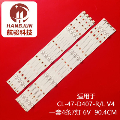 适用飞利浦47PFL5708灯条 CL-47-D407-R/L V4 47PFL3188 47PFG410