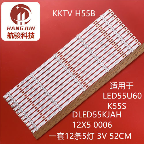 适用康佳KKTV H55B K55S LED55U60 K55灯条DLED55KJAH 12X5 0006