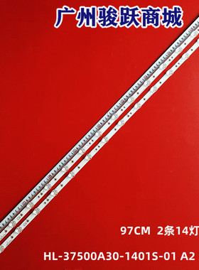 适用创维酷开50KX2 50K5A 50K5C灯条HL-37500A30-1401S-01 A2 2x1