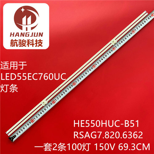适用海信LED55EC760UC背光灯条HE550HUC-B51 RSAG7.820.6362