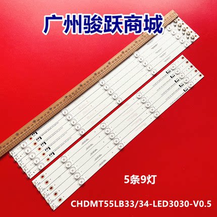 适用长虹55U1灯条LB-C550U16-E2-H-XRD2 CH55L6JA-V01 B DSBJ-WG