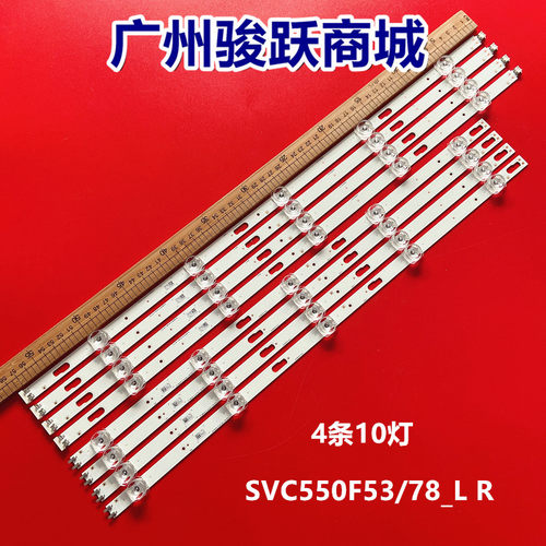 全新适用UA55TU7000 UN55TU8000 灯条V0T7-550MA-R0 550SMB液晶