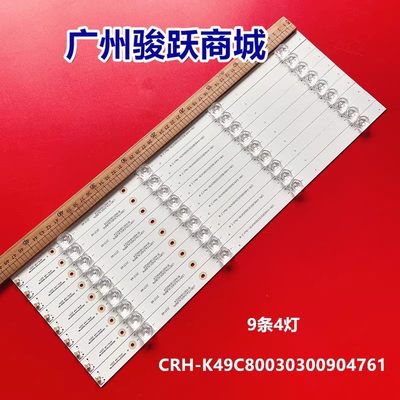 乐华49BU5700SY49091T灯条