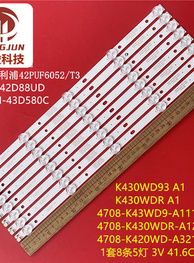 适用飞利浦43PUF6031/T3液晶灯条4708-K420WD-A3213K01 K420WD7 A