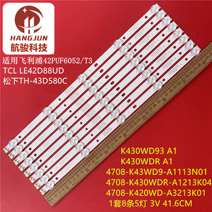K420WD 适用长虹43J2000灯条K420WD7 4708 8条5灯背 A3213K01
