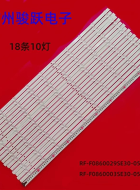 适用希沃智慧黑板显示BV86ED灯条JL.D860A1330-447AS-M-V01灯管