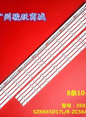 适用康佳Y65S灯条65X5 PRO LED65X5MZ1 LED65D8 65K620 PRO灯条