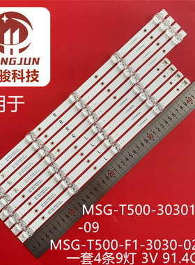 适用组装机MSG-T500-303018774-09   MSG-T500-F1-3030-026-09