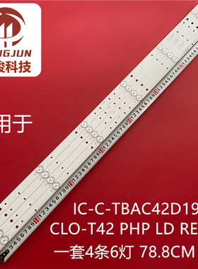 全新飞利浦42寸IC-C-TBAC42D193灯条CLO-T42 PHP LD REV.03液晶