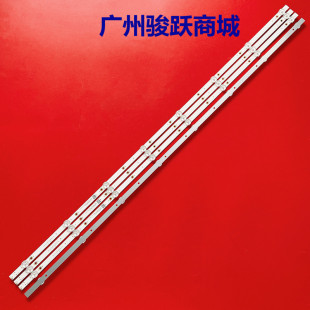 夏新MX43适用YC4668灯条HL 8背液晶电视 49430A28 0402S