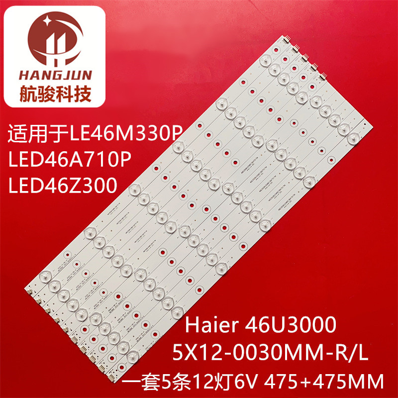 LE46M330PLED46A710P灯条海尔