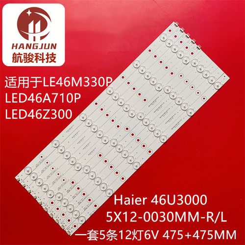 适用海尔LE46M330P LED46A710P 46EU3200灯条Haier 46U3000 5X12-