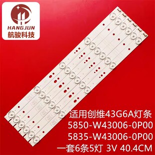 7710 643000 A43G6A30300310781REV1.0I 适用创维43G6A灯条CRH