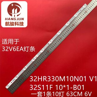 适用TCL 32V6EA-J 32V6E灯条32HR330M10N01 V1 32S11F 10*1-B01