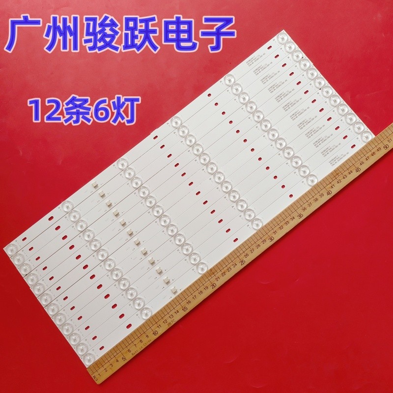 适用统帅T55FUZ T55ALR T55FUR T55S灯条DS55M52-DS01-V02 DSBJ-W