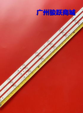 改装42-43寸组装机器JS-D-WD43020-S82EC灯条（80927）液晶电视