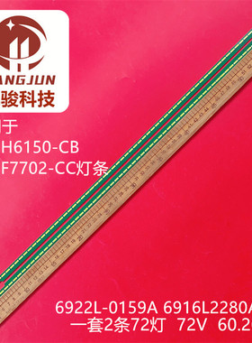 适用LG 55 V15 ART3 UD 55UF6700 6916L-2279A 6916L-2280A灯条