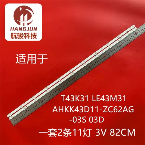 适用海尔LE43M31灯条AHKK43D11-ZC62AG-03S 303AK430045液晶灯管