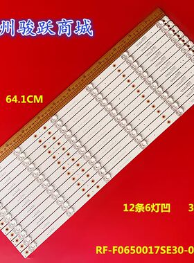 E65EB领效会议平板SM65CA灯条HL-9A650A30-0601S-03 A3 A5 12X6