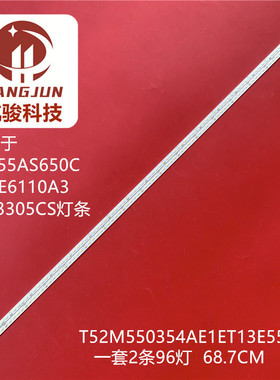 适用松下TH-55AS650C灯条T52M550354AE1ET13E55-3SC背光灯TV灯管