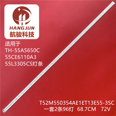 适用L55F3500A-3D东芝55L3305CS灯条T52M5503541ET13E55-3SC灯珠