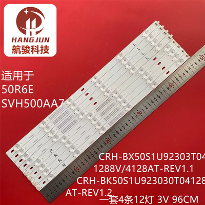 适用海信50R6E灯条CRH-BK50S1U923030T04128AT-REV1.2 SVH500AA7