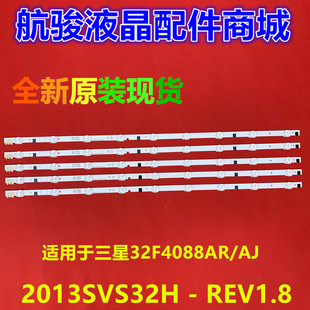 适用三星UA32F4008AR灯条D2GE-320SC0-R3 UA32F5300ARXXR灯条9灯5