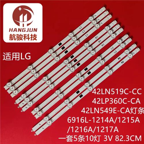 适用Vizio/LG LC420DUG-JFR1 LED E420D-A0 E420I-A0 E420-A0灯管