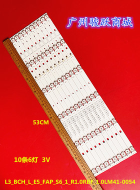 适用KD-55X7500F灯条BCH_L_E5_FAP_S6_1_R1.0RBF_1.0_LM41-00543A