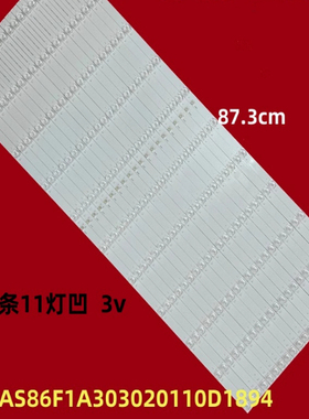 鸿合TB-H8 HD-I8590E灯条 CRH-AS86F1A303020110D1894JREV1.0灯管