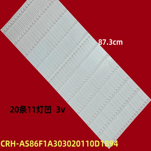 鸿合TB-H8 HD-I8590E灯条 CRH-AS86F1A303020110D1894JREV1.0灯管