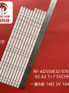 全新RF-AD550E32-0701R-02 A1 180.W00-55000-0H灯条