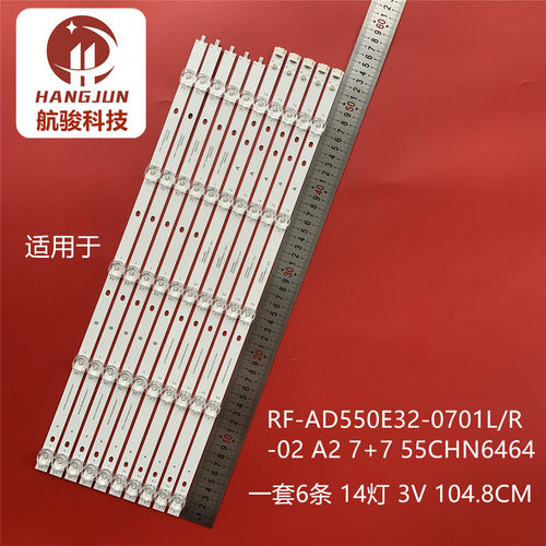 全新RF-AD550E32-0701R-02 A1 180.W00-55000-0H灯条