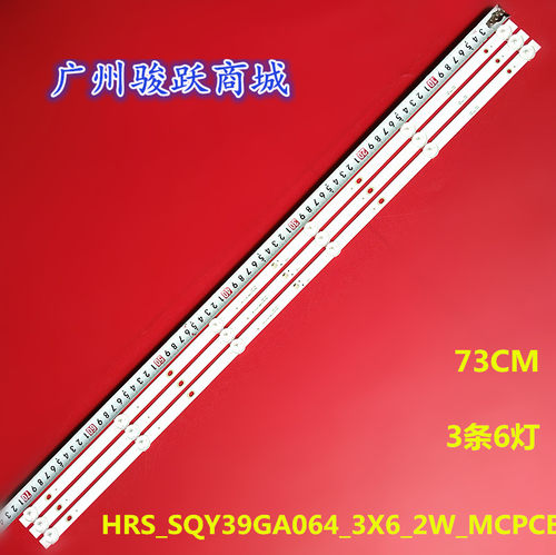 全新组装HRS_SQY39GA064_3X6_2W_MCPCB 12mm_V1灯条6灯背光