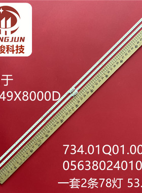 适用索尼KD-49X8000D灯条734.01Q01.0002 056380240101N液晶灯珠