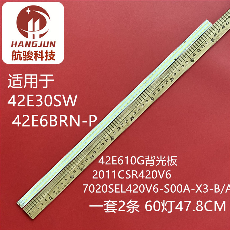 适用创维42E65 42E61HR灯条2011CSR420V6 7020 60配SEL420V6-S00A