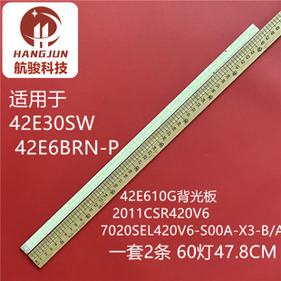 适用创维42E65 42E61HR灯条2011CSR420V6 7020 60配SEL420V6-S00A